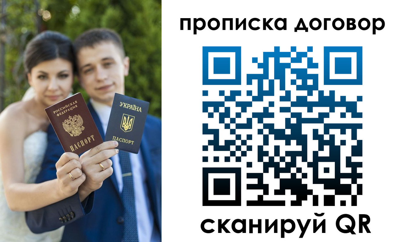 временная регистрация надежно в Охе