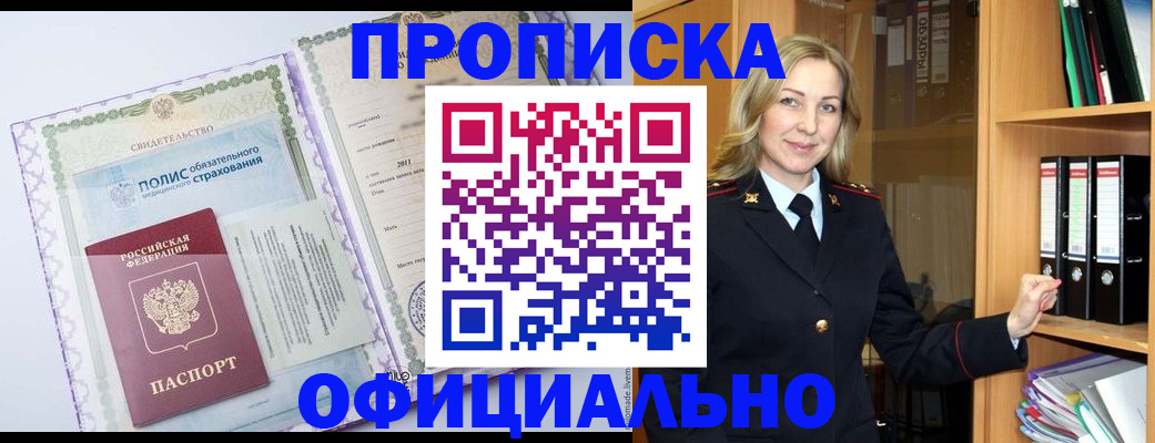 временная регистрация в Охе