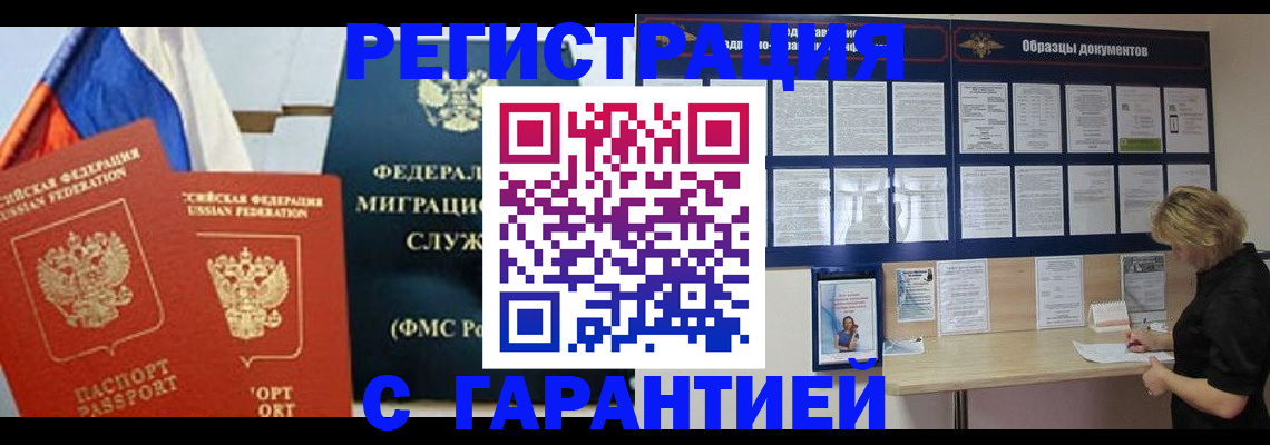 регистрация в Охе