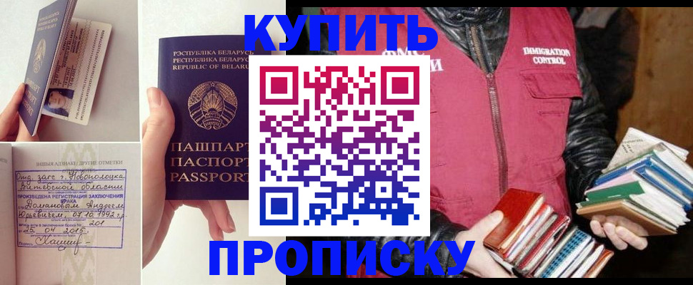 временная регистрация для всех в Охе