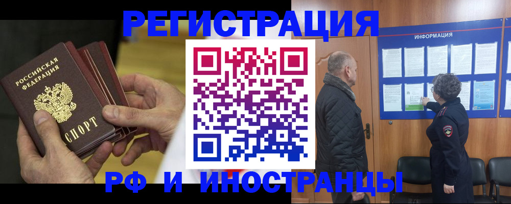 временная регистрация купить в Охе