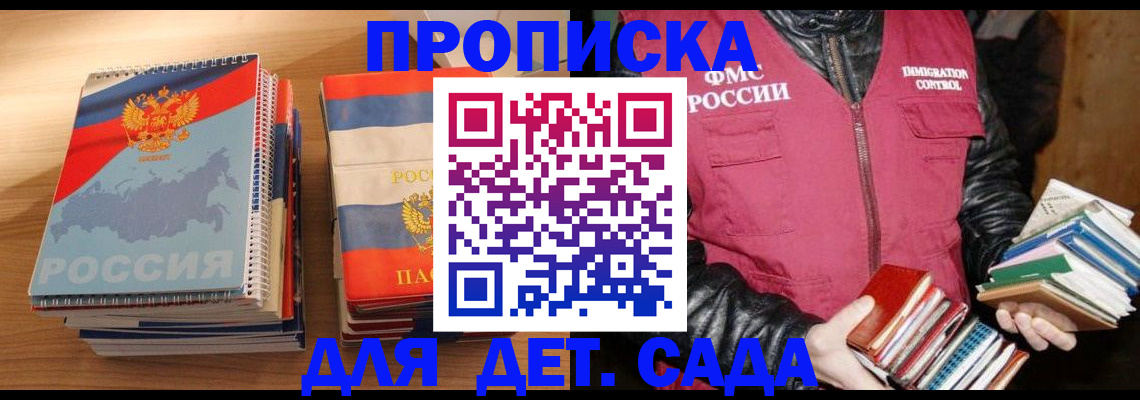 прописка для кредита в Охе