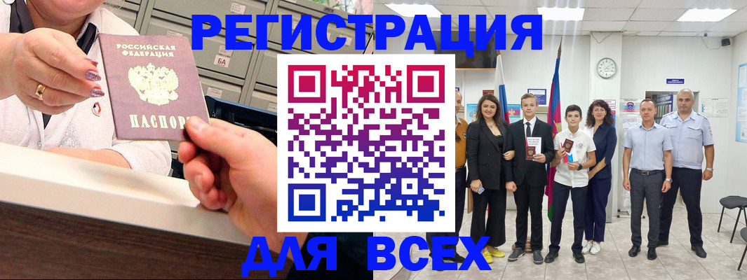 прописка для работы в Охе