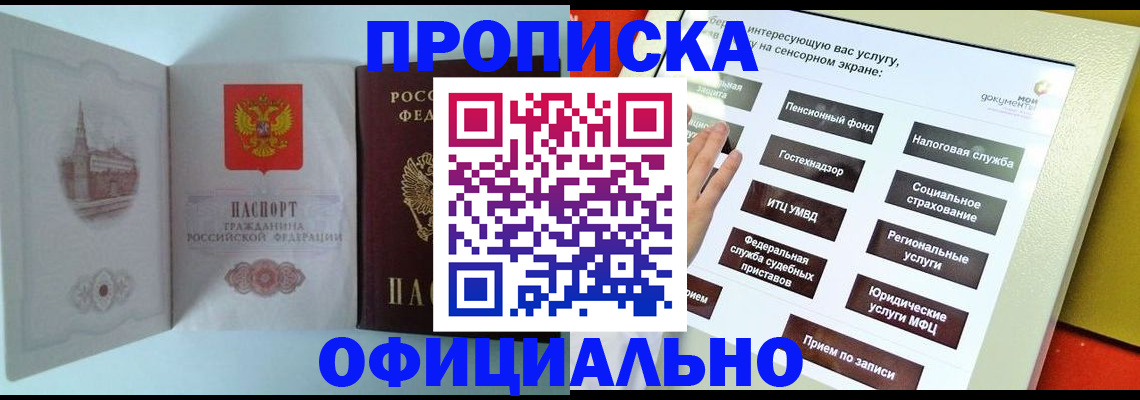 временная регистрация для всех в Охе